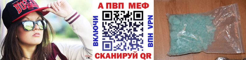 Купить закладки  Серафимович  APVP мука 