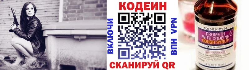Купить  Серафимович  Кодеин Purple Drank 