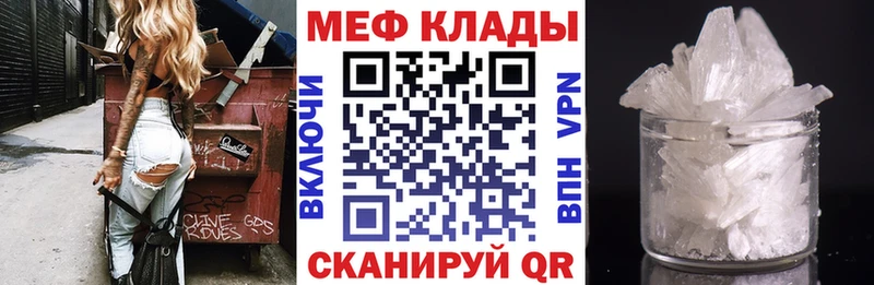 Купить где  Серафимович  Мефедрон mephedrone 